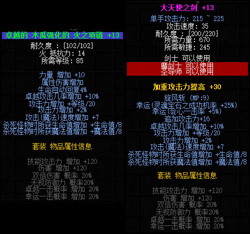 木瓜奇迹大天使高爆版图片