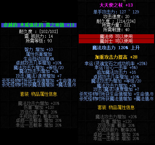 木瓜奇迹大天使高爆版图片